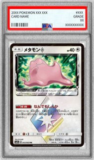 状態難/PSA10鑑定済〕ブラッキー＆ダークライGX(RR仕様)【-】{010/031}
