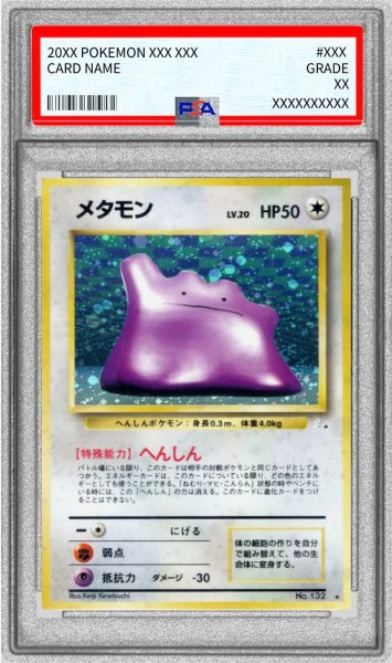 画像1: 〔※状態難/PSA9鑑定済〕メタモン LV.20【★】{旧裏} (1)