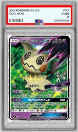 PSA9鑑定済〕ロケット団のミミッキュGX(RR仕様)【-】{010/026}