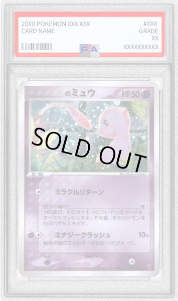 画像1: 〔PSA8鑑定済〕＿のミュウ【P】{013/PLAY} (1)