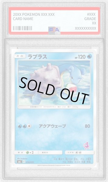 画像1: 〔PSA10鑑定済〕ラプラス【-】{016/051} (1)