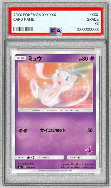 画像1: 〔※状態難/PSA10鑑定済〕ミュウ【-】{026/051} (1)