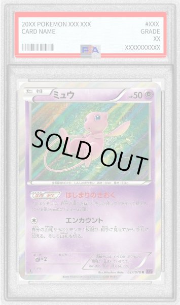 画像1: 〔PSA10鑑定済〕ミュウ【R】{027/078} (1)