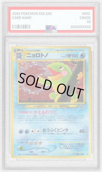 ポケモンカード ニョロトノ 旧裏 PSA10 状態難/PSA10鑑定済〕ニョロトノ LV.53【☆】{旧裏}