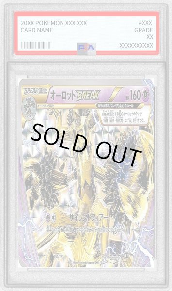 画像1: 〔PSA10鑑定済〕オーロットBREAK【-】{055/171} (1)