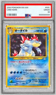 PSA10鑑定済〕メガニウム LV.57【☆】{旧裏}