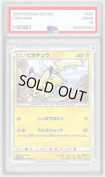 PSA10鑑定済〕ピカチュウ【C】{013/051}