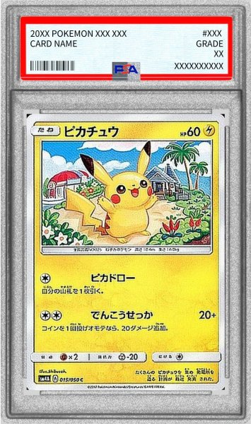 画像1: 〔※状態難/PSA10鑑定済〕ピカチュウ【C】{015/050} (1)