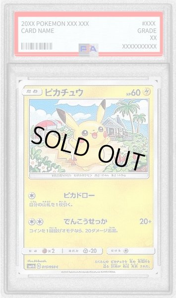 画像1: 〔PSA10鑑定済〕ピカチュウ【C】{015/050} (1)