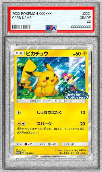 画像1: 〔PSA9鑑定済〕ピカチュウ【P】{179/SM-P} (1)
