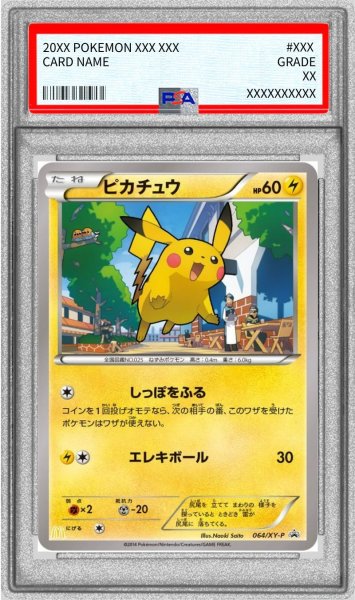 画像1: 〔※状態難/PSA10鑑定済〕ピカチュウ(マクドナルド)【P】{064/XY-P} (1)