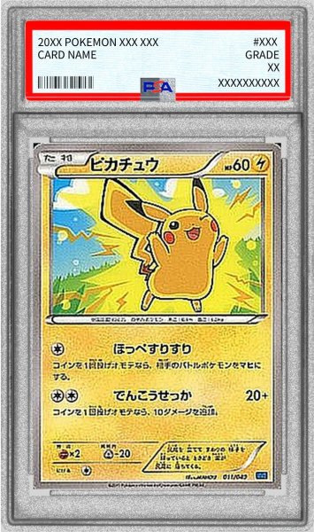 画像1: 〔PSA10鑑定済〕ピカチュウ【-】{011/049} (1)