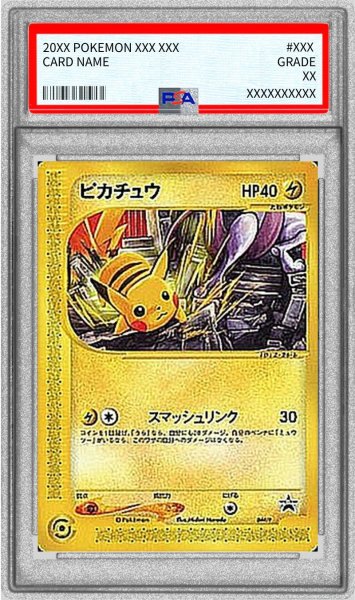 画像1: 〔PSA9鑑定済〕ピカチュウ【P】{044/P} (1)