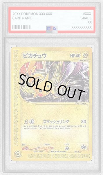 画像1: 〔PSA9鑑定済〕ピカチュウ【P】{044/P} (1)