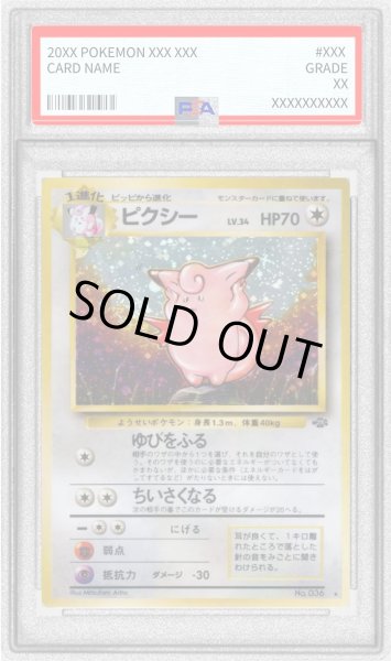 画像1: 〔PSA10鑑定済〕ピクシー LV.34【★】{旧裏} (1)
