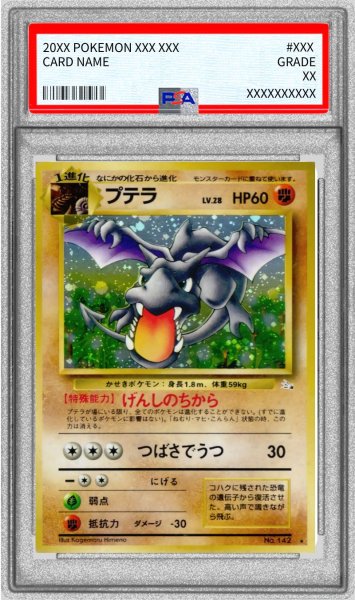 画像1: 〔PSA9鑑定済〕プテラ LV.28【★】{旧裏} (1)