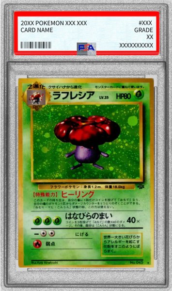 画像1: 〔PSA10鑑定済〕ラフレシア LV.35【★】{旧裏} (1)