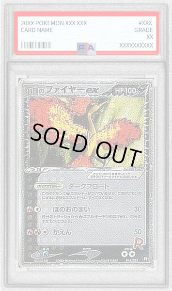 画像1: 〔PSA9鑑定済〕R団のファイヤーex【R】{014/020} (1)