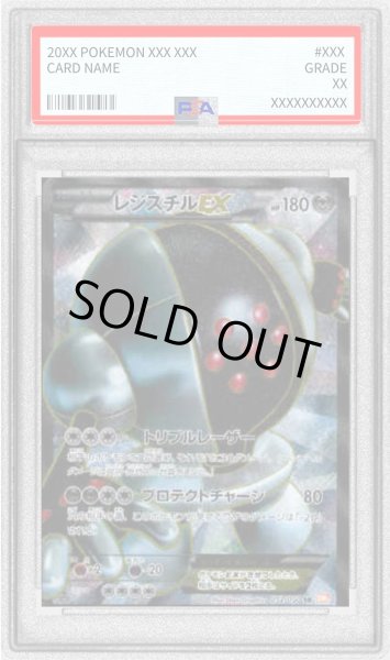 画像1: 〔PSA9鑑定済〕レジスチルEX【SR】{052/050} (1)