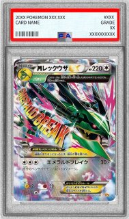 状態難/PSA10鑑定済〕レックウザEX【P】{122/XY-P}