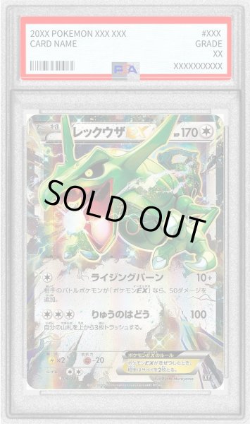 状態難/PSA9鑑定済〕レックウザEX【-】{104/171}