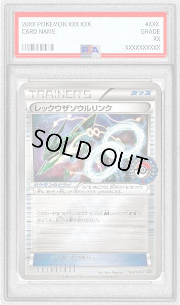 画像1: 〔PSA10鑑定済〕レックウザソウルリンク【P】{126/XY-P} (1)