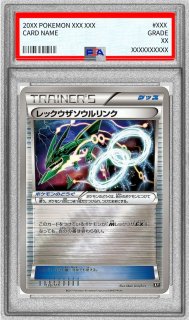 状態難/PSA10鑑定済〕レックウザソウルリンク(ミラー/ハイクラスパック