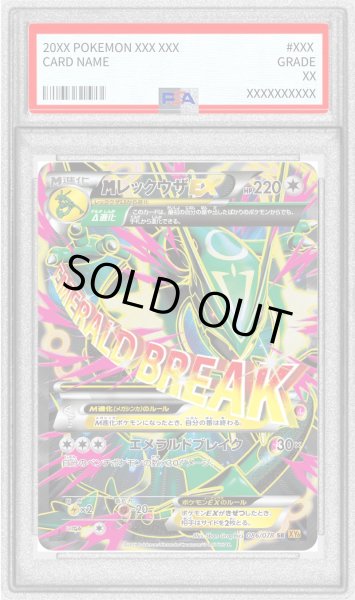 画像1: 〔PSA9鑑定済〕MレックウザEX【SR】{086/078} (1)