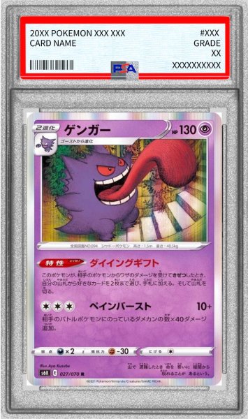 画像1: 〔PSA9鑑定済〕ゲンガー【R】{027/070} (1)