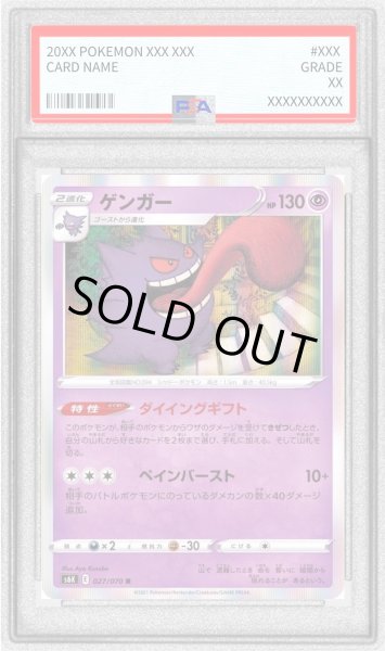 画像1: 〔PSA10鑑定済〕ゲンガー【R】{027/070} (1)