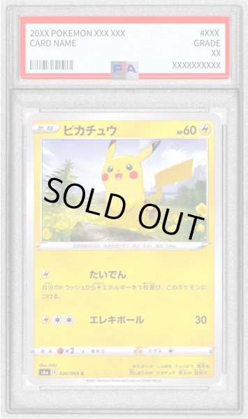 画像1: 〔PSA10鑑定済〕ピカチュウ【C】{026/069} (1)