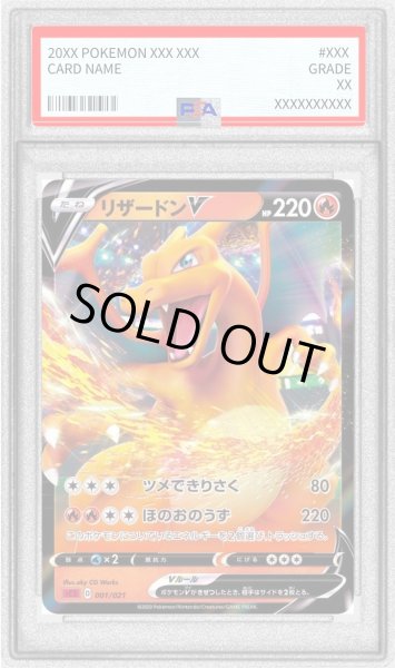 画像1: 〔PSA10鑑定済〕リザードンV(RR仕様/SC2)【-】{001/021} (1)