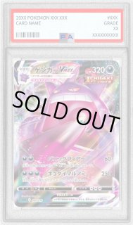 ゲンガーVMAX(RRR仕様)【-】{002/019} - カードラッシュ[ポケモン]