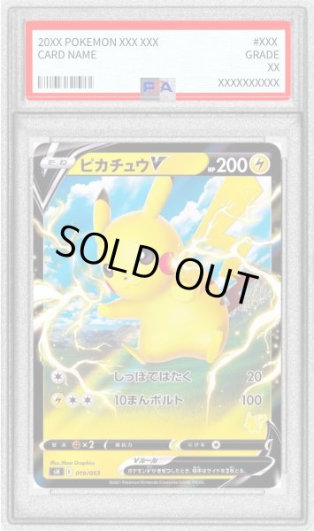 画像1: 〔PSA10鑑定済〕ピカチュウV(ノーマル仕様/ピカチュウマーク)【-】{019/053} (1)