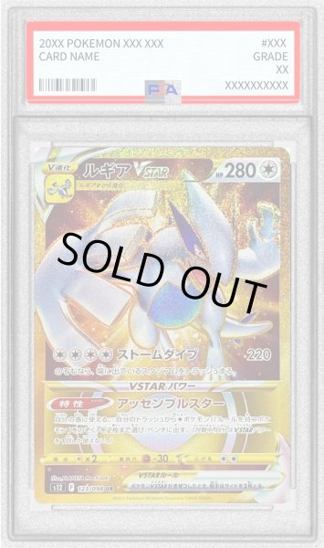 画像1: 〔PSA9鑑定済〕ルギアVSTAR【UR】{123/098} (1)