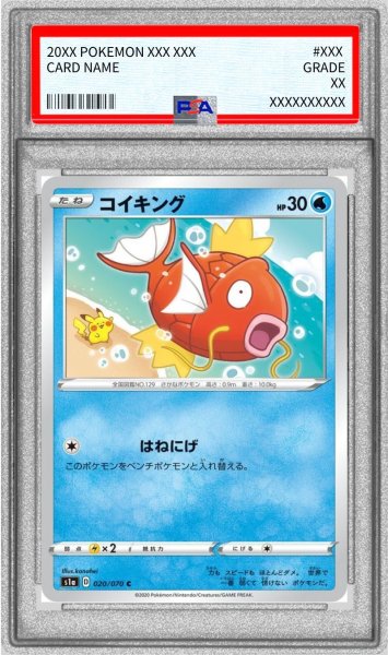 画像1: 〔PSA9鑑定済〕コイキング【C】{020/070} (1)