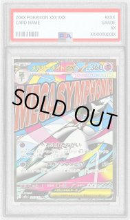 状態難/PSA9鑑定済〕メガサーナイトex【MA】{226/193}