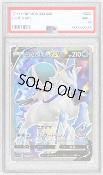 画像1: 〔PSA10鑑定済〕はくばバドレックスV【SR】{072/070} (1)