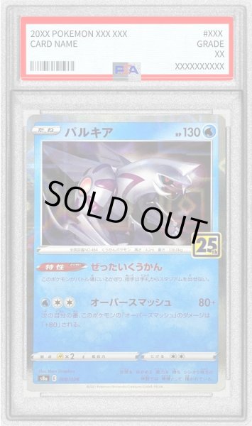 PSA10鑑定済〕パルキア(25thミラー)【-】{009/028}