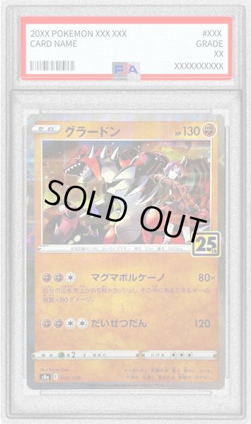 画像1: 〔PSA10鑑定済〕グラードン(25thミラー)【-】{006/028} (1)