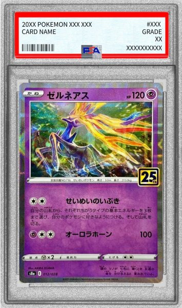 画像1: 〔PSA10鑑定済〕ゼルネアス(25thミラー)【-】{012/028} (1)