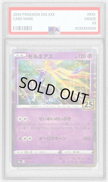 PSA10鑑定済〕ゼルネアス(25thミラー)【-】{012/028}