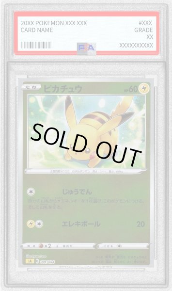 画像1: 〔PSA10鑑定済〕ピカチュウ(ミラー)【-】{001/024} (1)