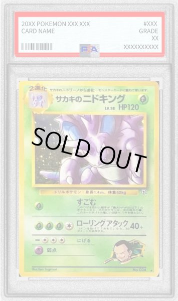 画像1: 〔PSA10鑑定済〕サカキのニドキング LV.58【★】{旧裏} (1)