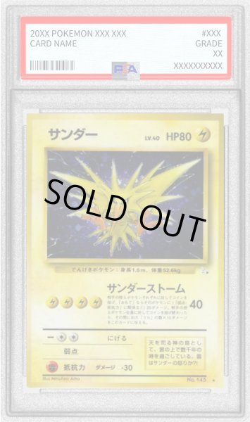 画像1: 〔PSA9鑑定済〕サンダー LV.40【★】{旧裏} (1)