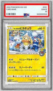 PSA9鑑定済〕メガゲッコウガex【MUR】{120/083}