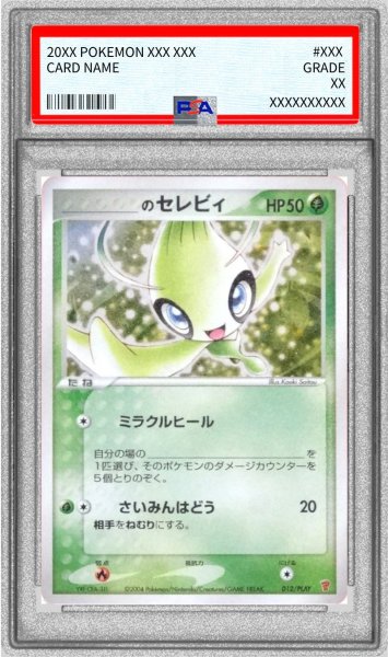 画像1: 〔PSA8鑑定済〕＿のセレビィ【P】{012/PLAY} (1)