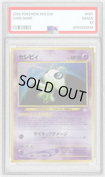 画像1: 〔PSA9鑑定済〕セレビィ LV.16【★】{旧裏} (1)