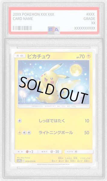 画像1: 〔PSA10鑑定済〕ピカチュウ【C】{009/054} (1)
