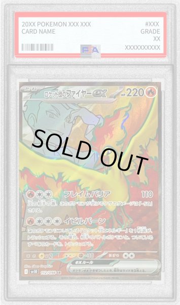 画像1: 〔PSA10鑑定済〕ロケット団のファイヤーex【SR】{112/098} (1)